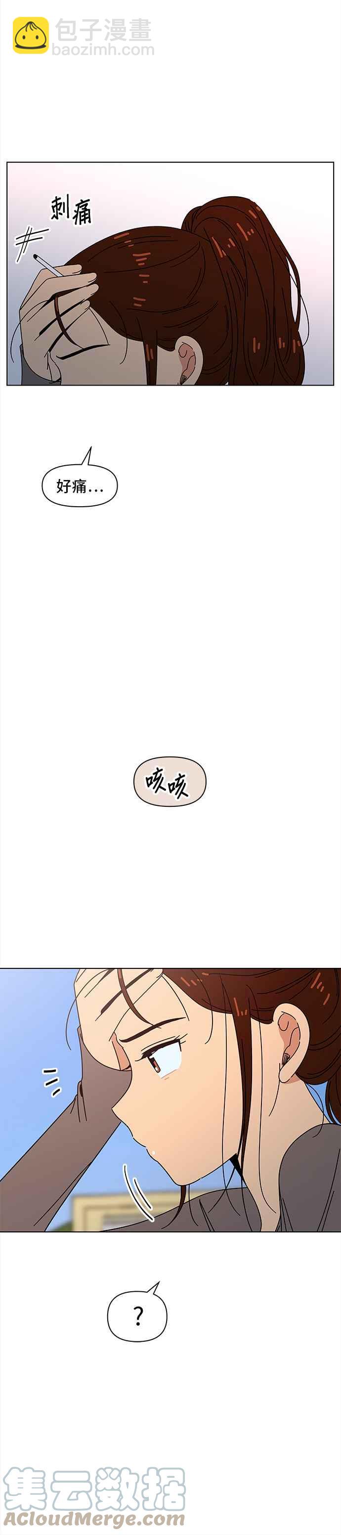 [第63话] 秋之花（3）20