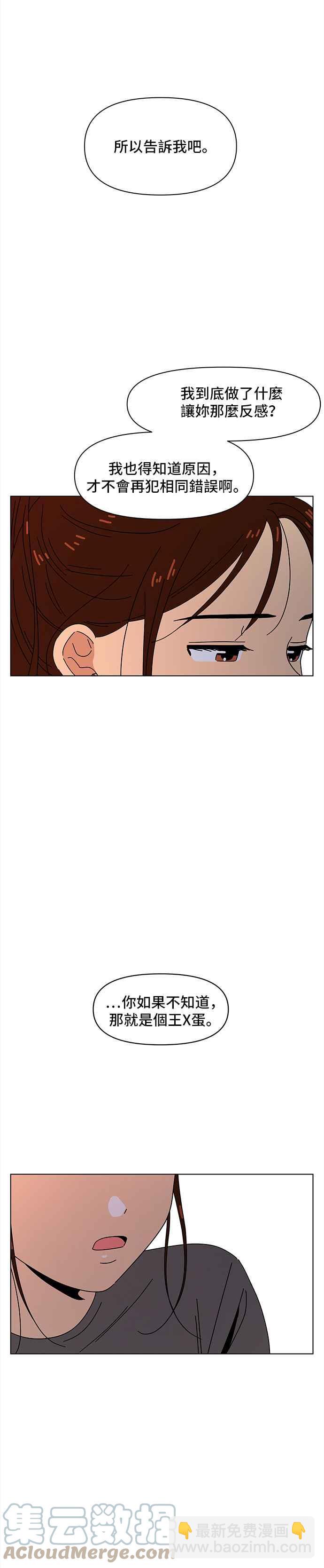 [第63话] 秋之花（3）22