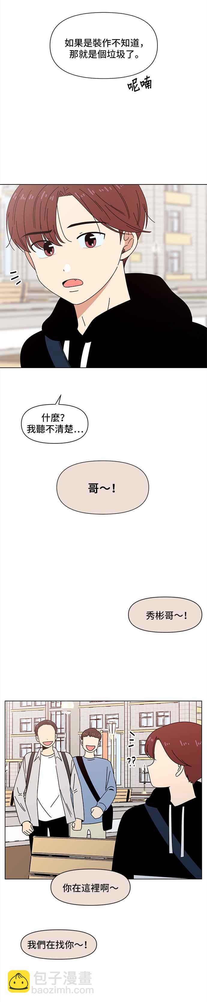 [第63话] 秋之花（3）23