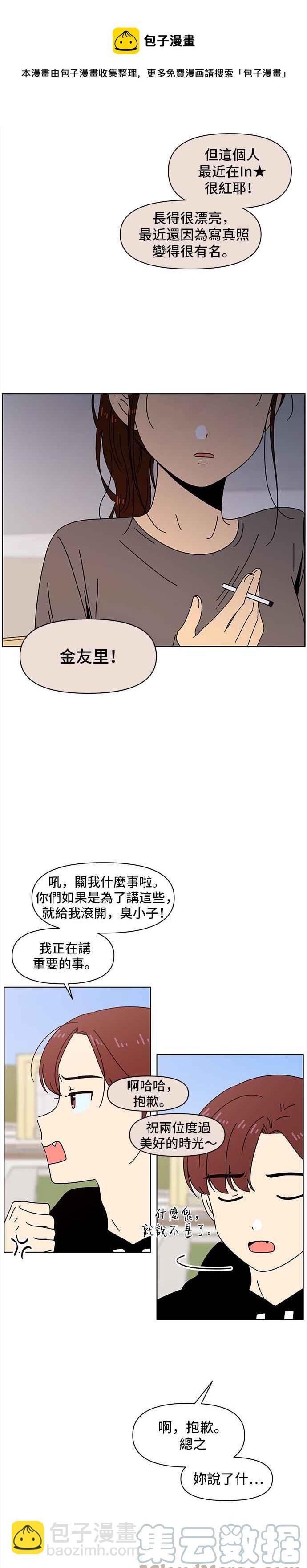 [第63话] 秋之花（3）26