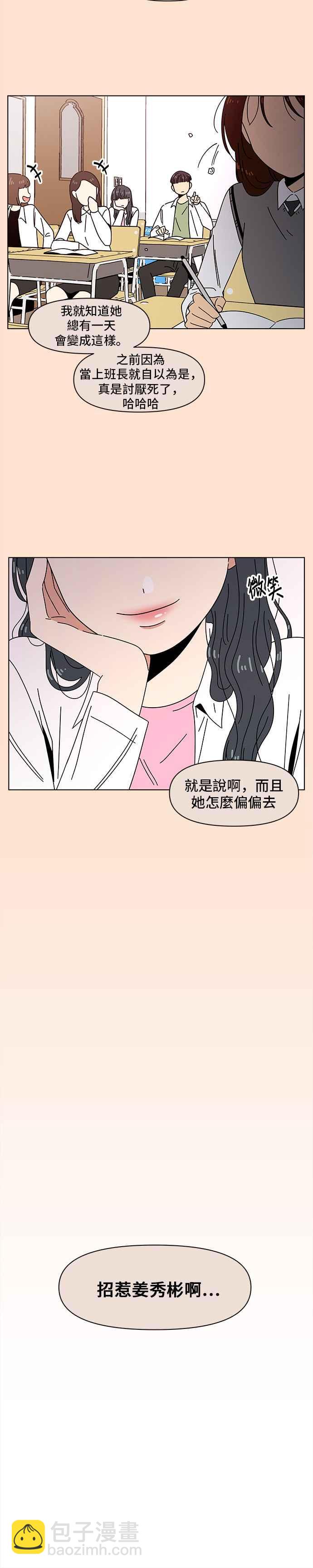 [第63话] 秋之花（3）29