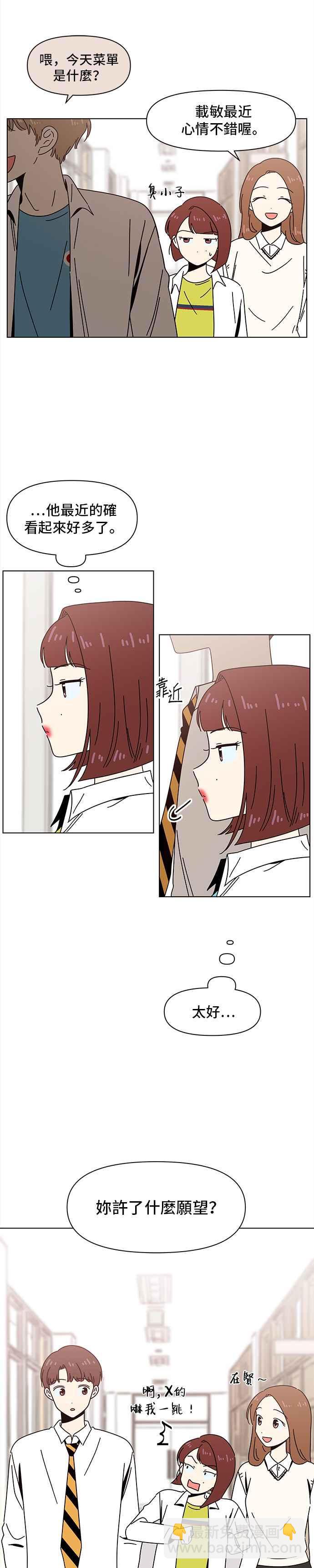 [第63话] 秋之花（3）3