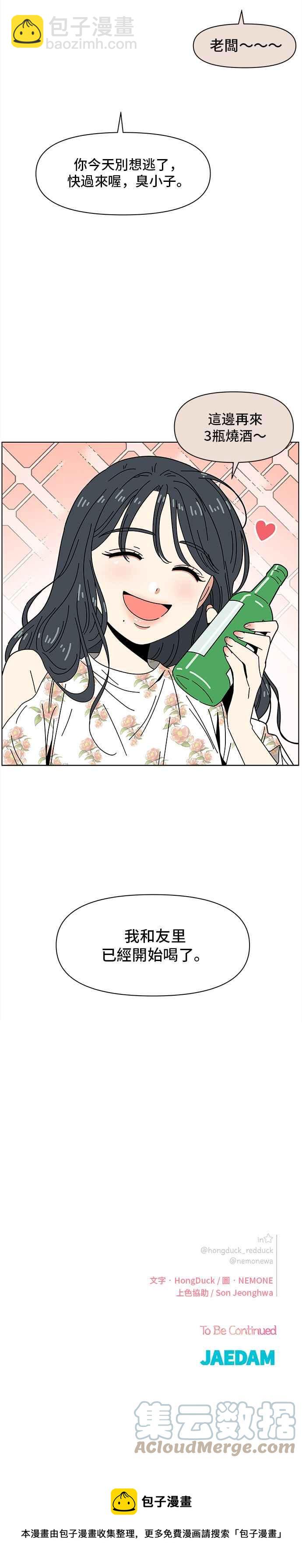 [第63话] 秋之花（3）32