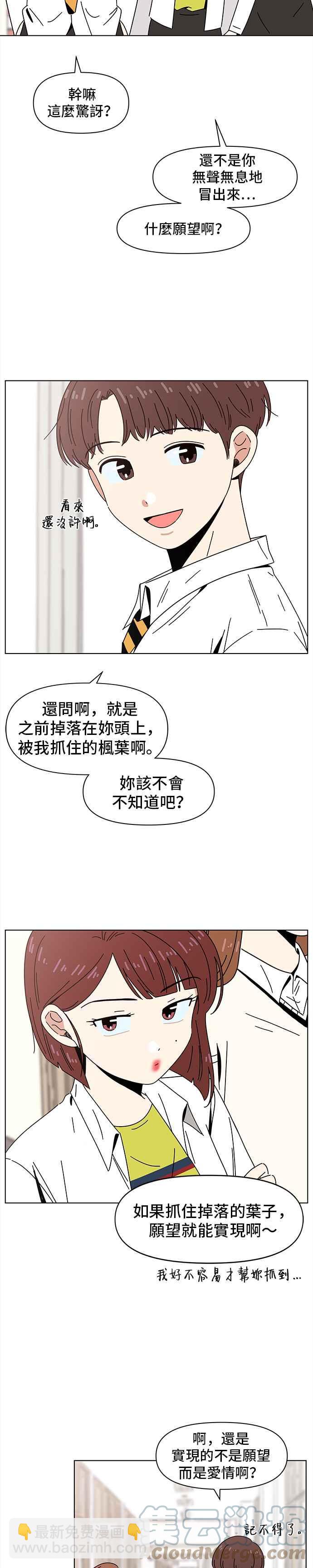 [第63话] 秋之花（3）4