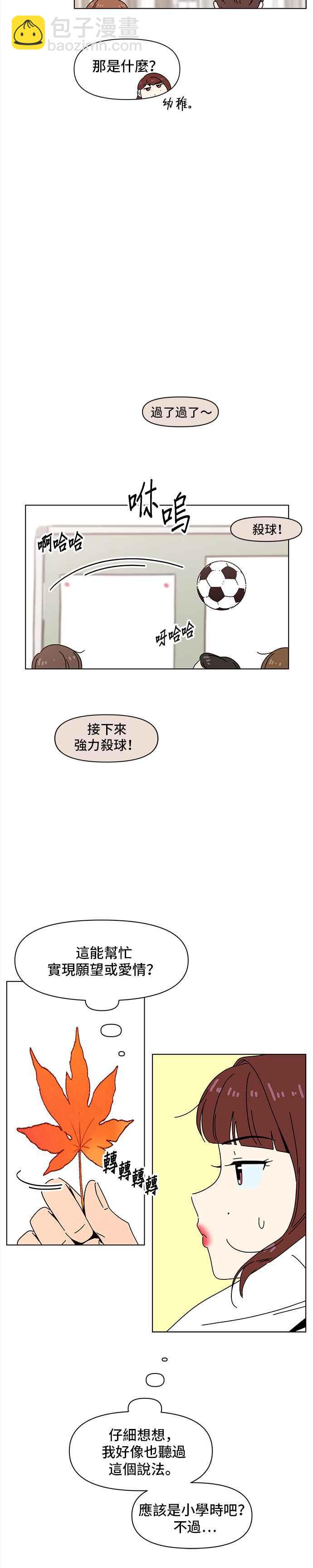[第63话] 秋之花（3）5