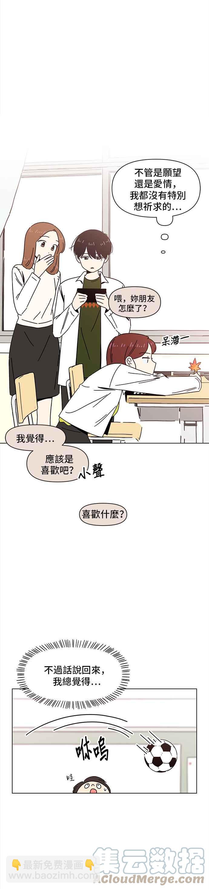 [第63话] 秋之花（3）6