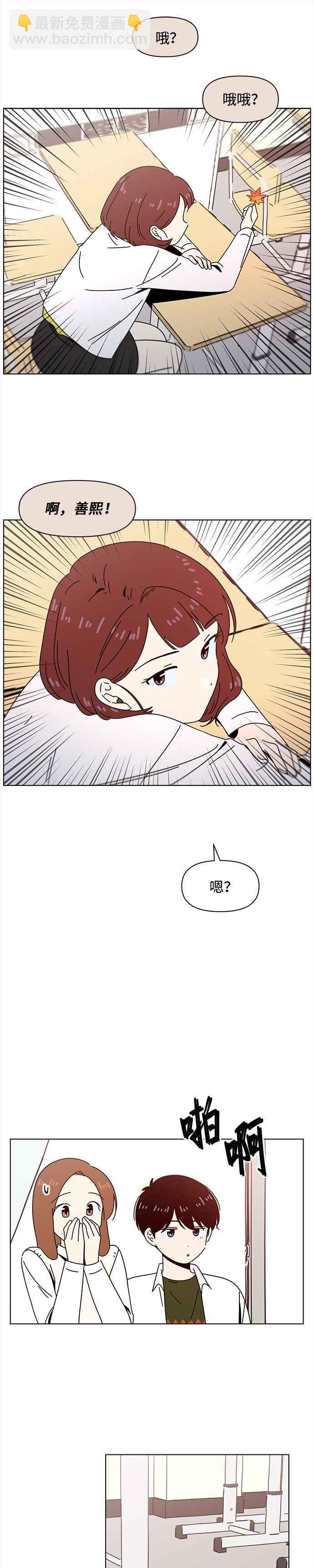 [第63话] 秋之花（3）9