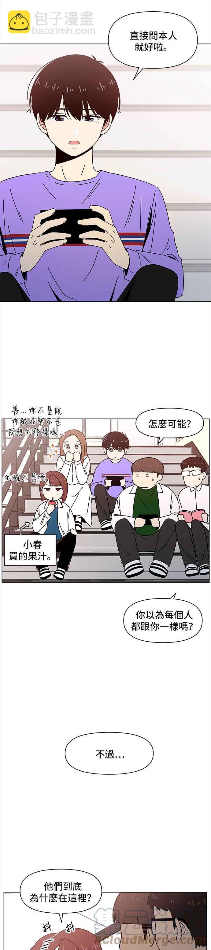 [第66话] 秋之花（6）16