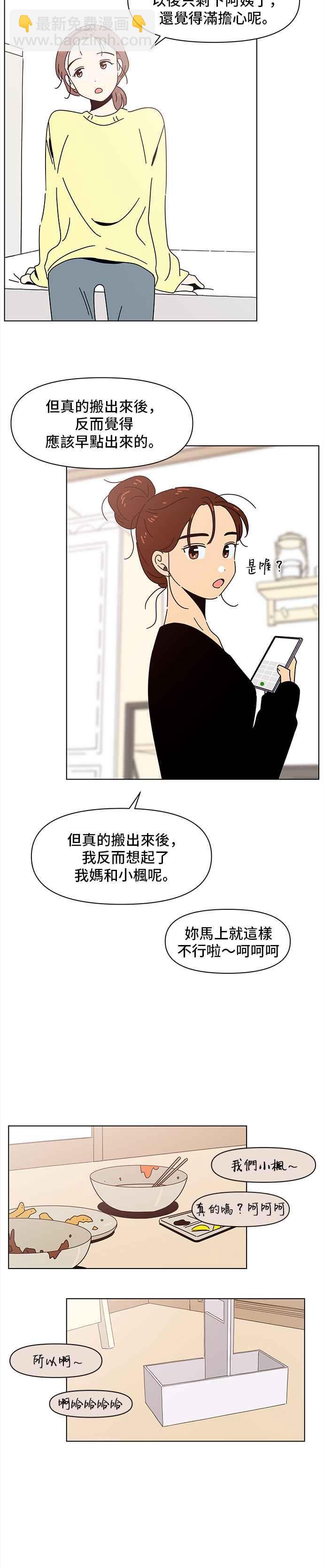[第69话] 秋之花（9）1