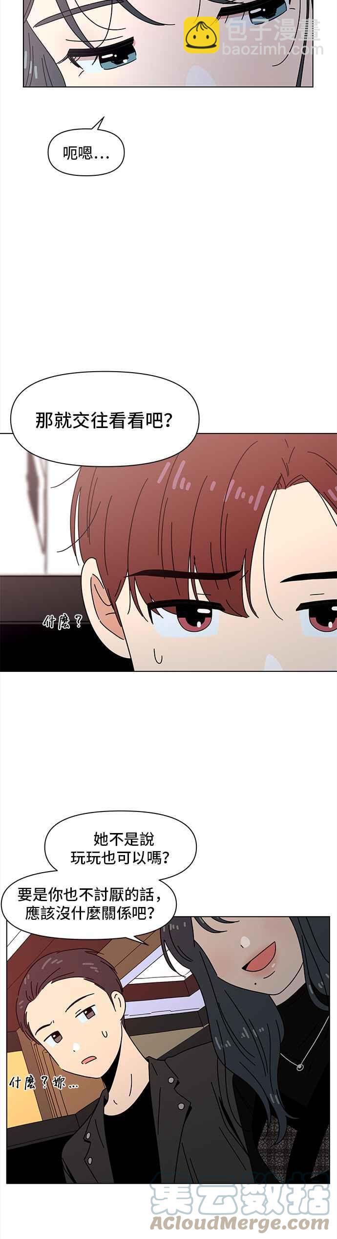 [第69话] 秋之花（9）10