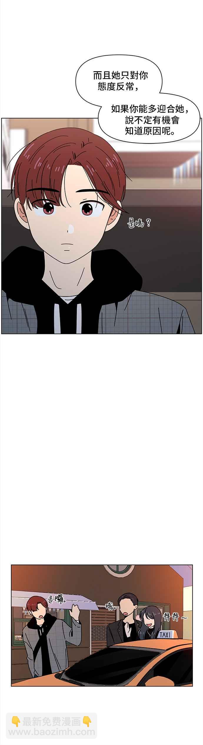[第69话] 秋之花（9）11