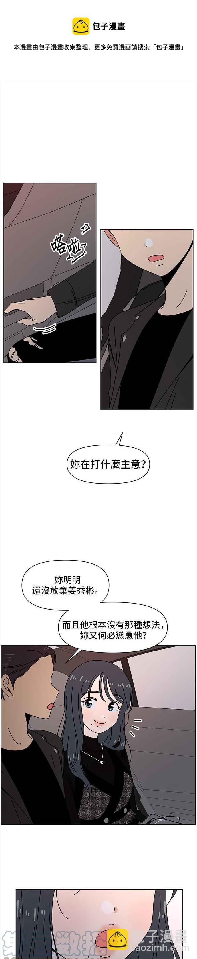 [第69话] 秋之花（9）12