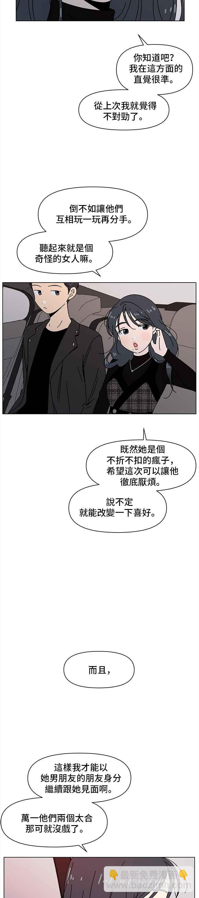 [第69话] 秋之花（9）13