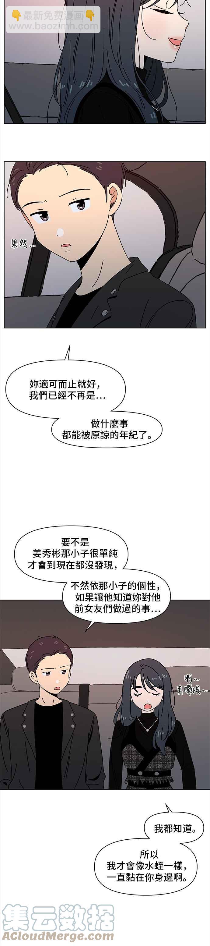 [第69话] 秋之花（9）14