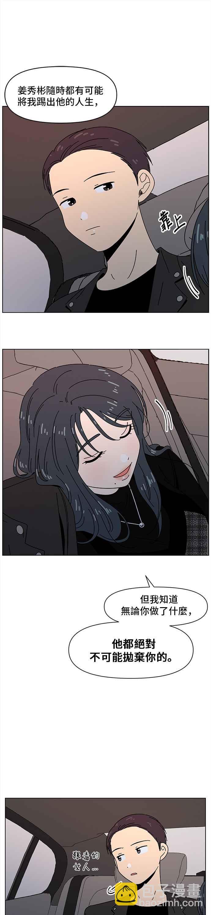 [第69话] 秋之花（9）15