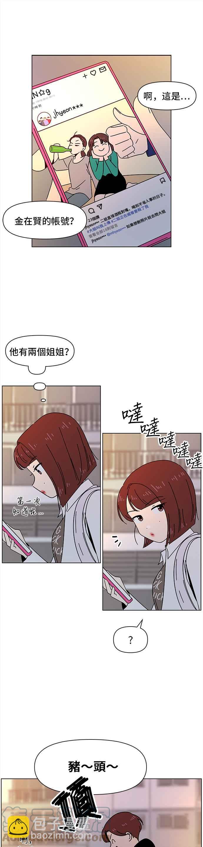 [第69话] 秋之花（9）18