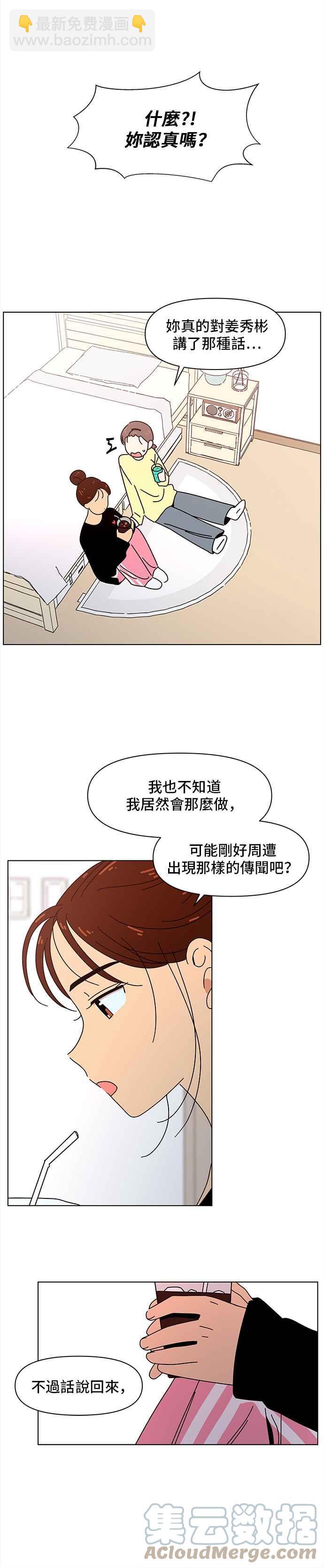[第69话] 秋之花（9）2