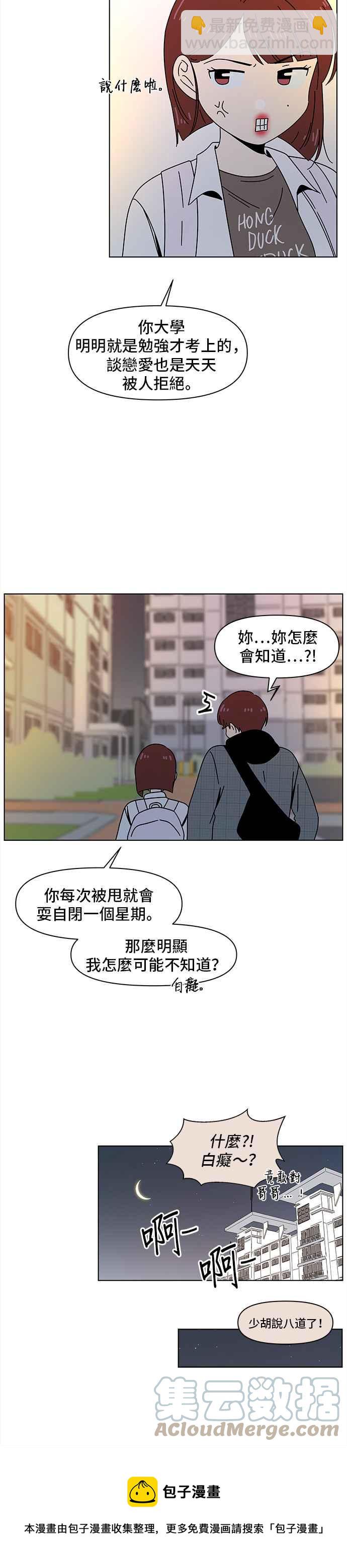 [第69话] 秋之花（9）20