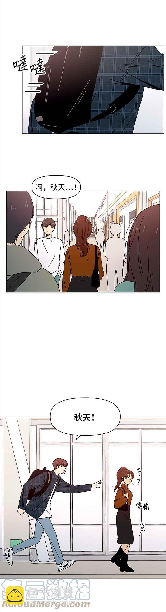 [第69话] 秋之花（9）22