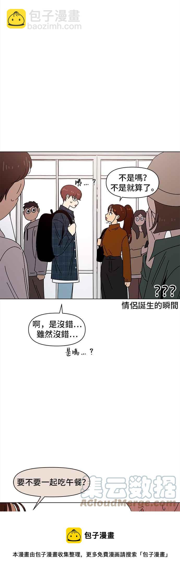 [第69话] 秋之花（9）24