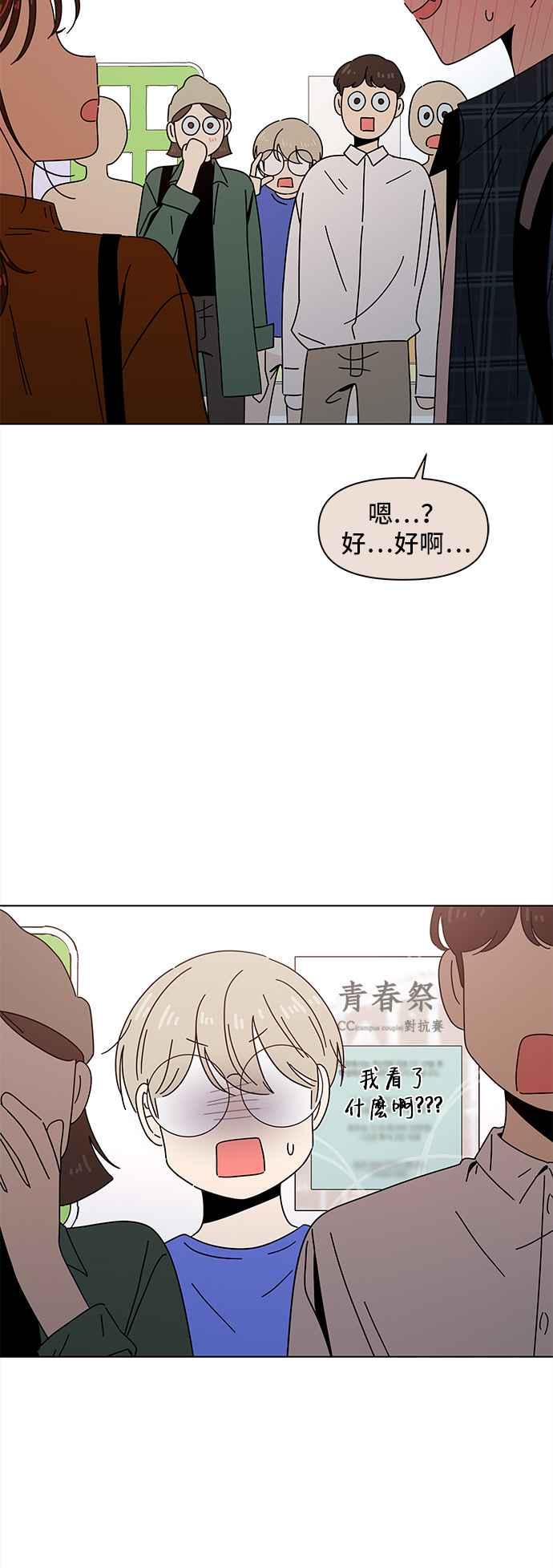[第69话] 秋之花（9）25