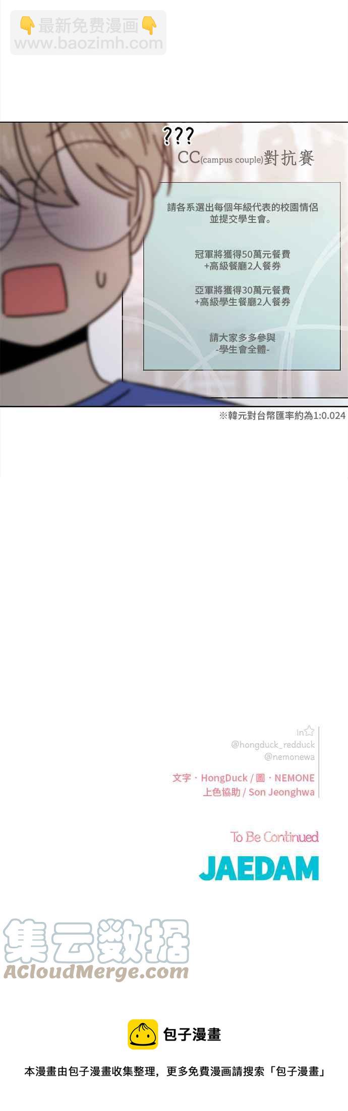 [第69话] 秋之花（9）26