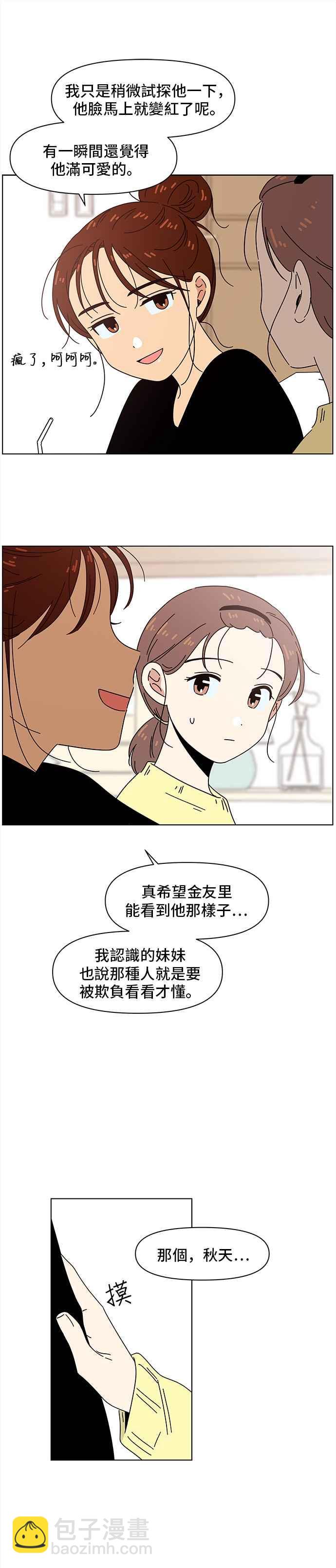 [第69话] 秋之花（9）3