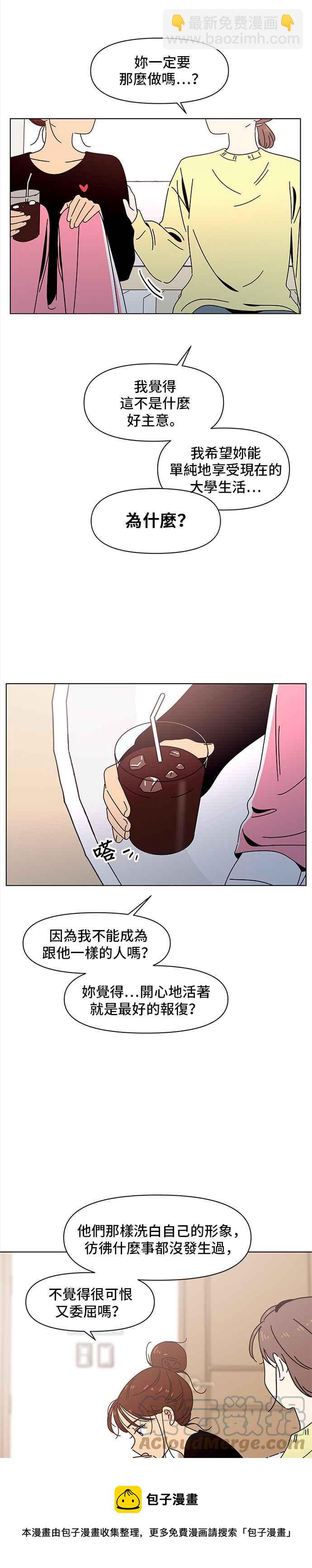 [第69话] 秋之花（9）4