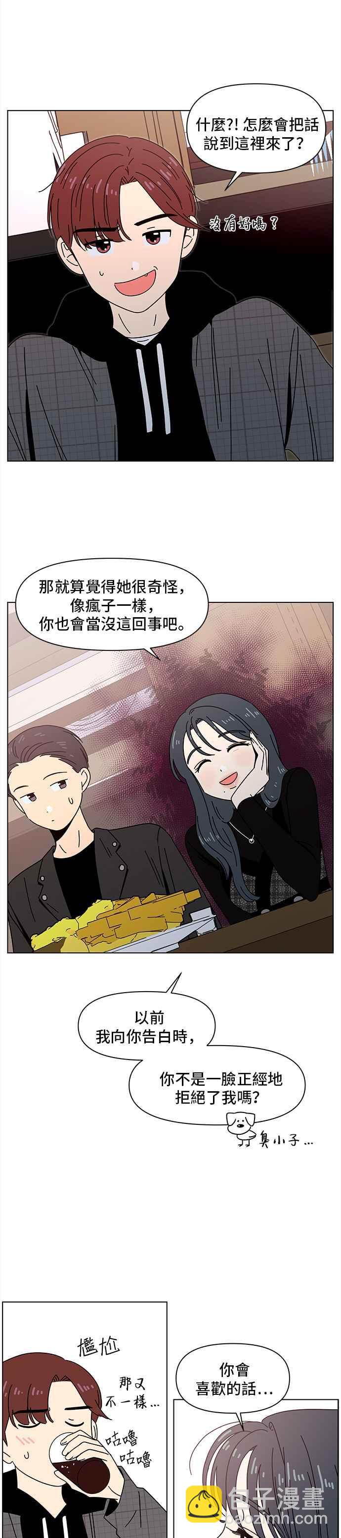 [第69话] 秋之花（9）7