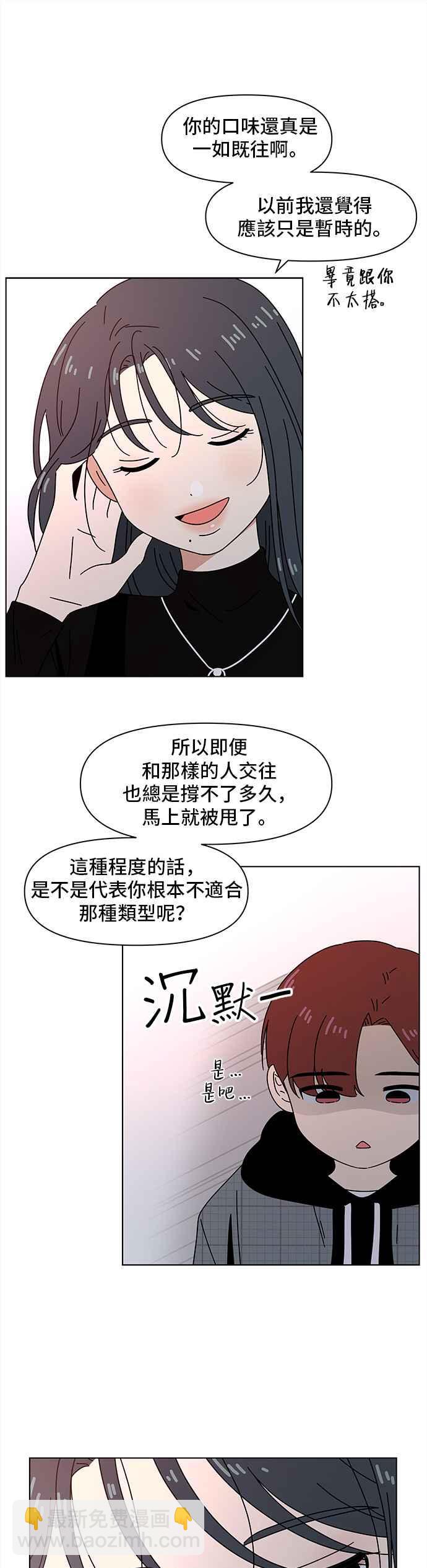 [第69话] 秋之花（9）9