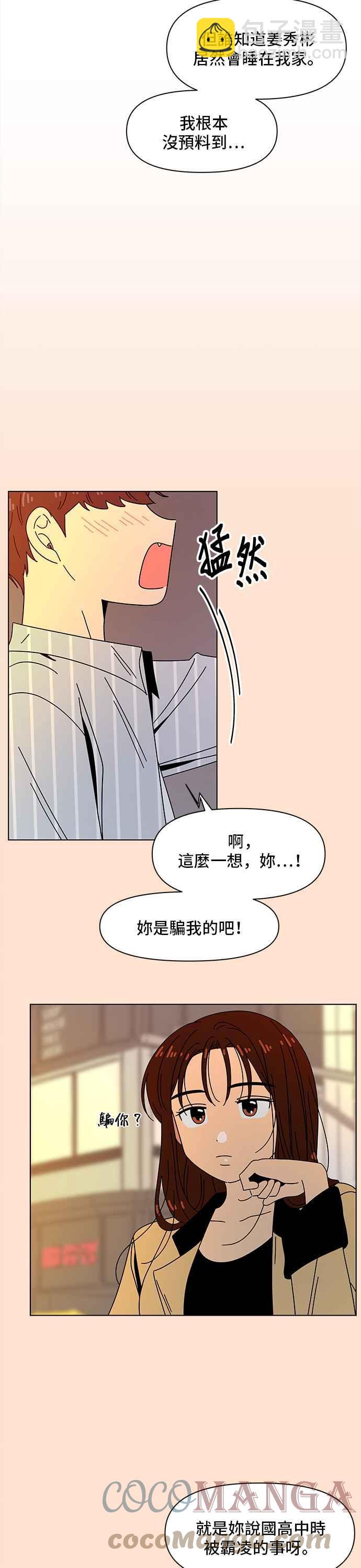 [第74话] 秋之花（14）10