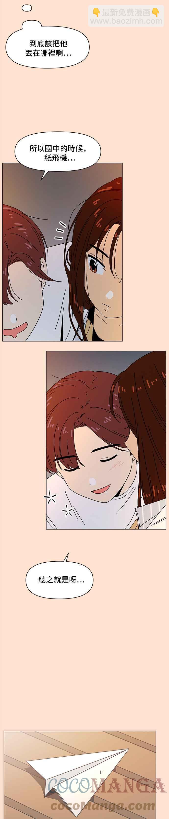 [第74话] 秋之花（14）26
