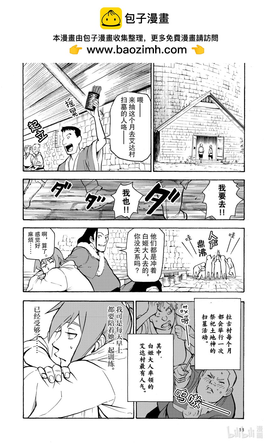 11 第11话1