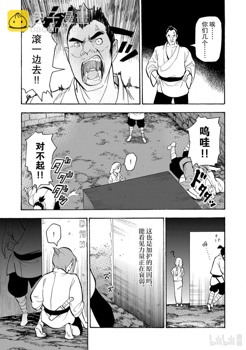 11 第11话10
