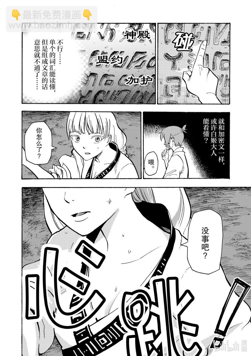 11 第11话13