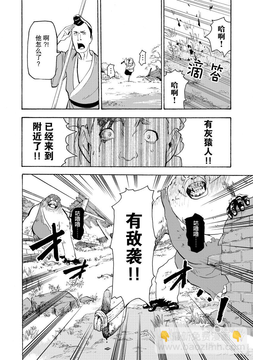 11 第11话15