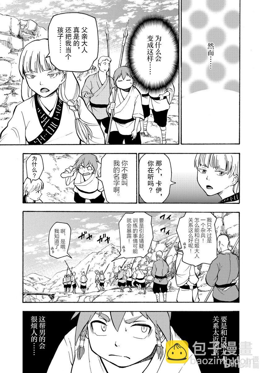 11 第11话2
