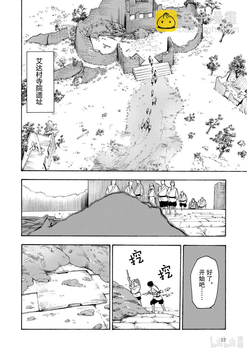 11 第11话5