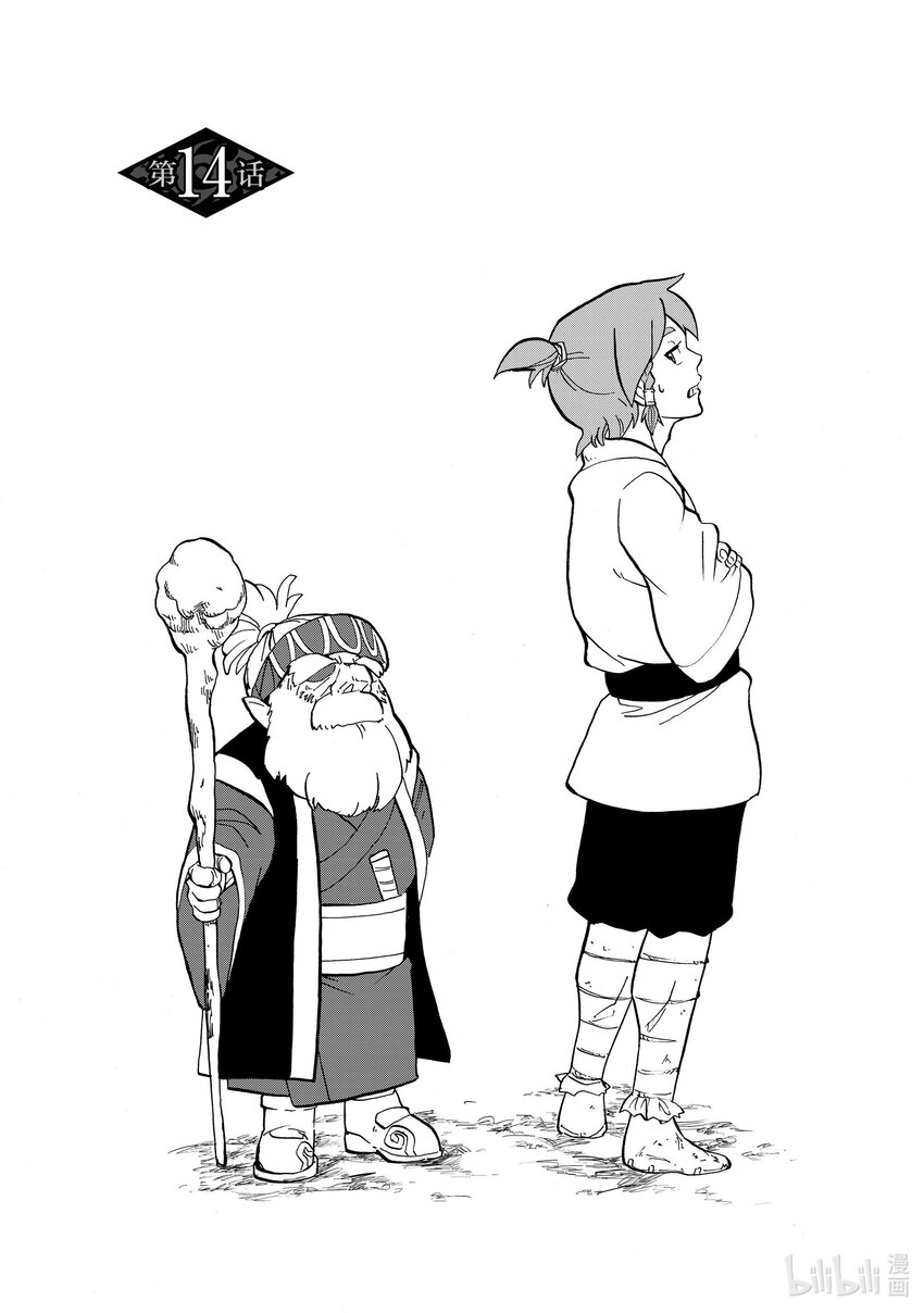 14 第14话0