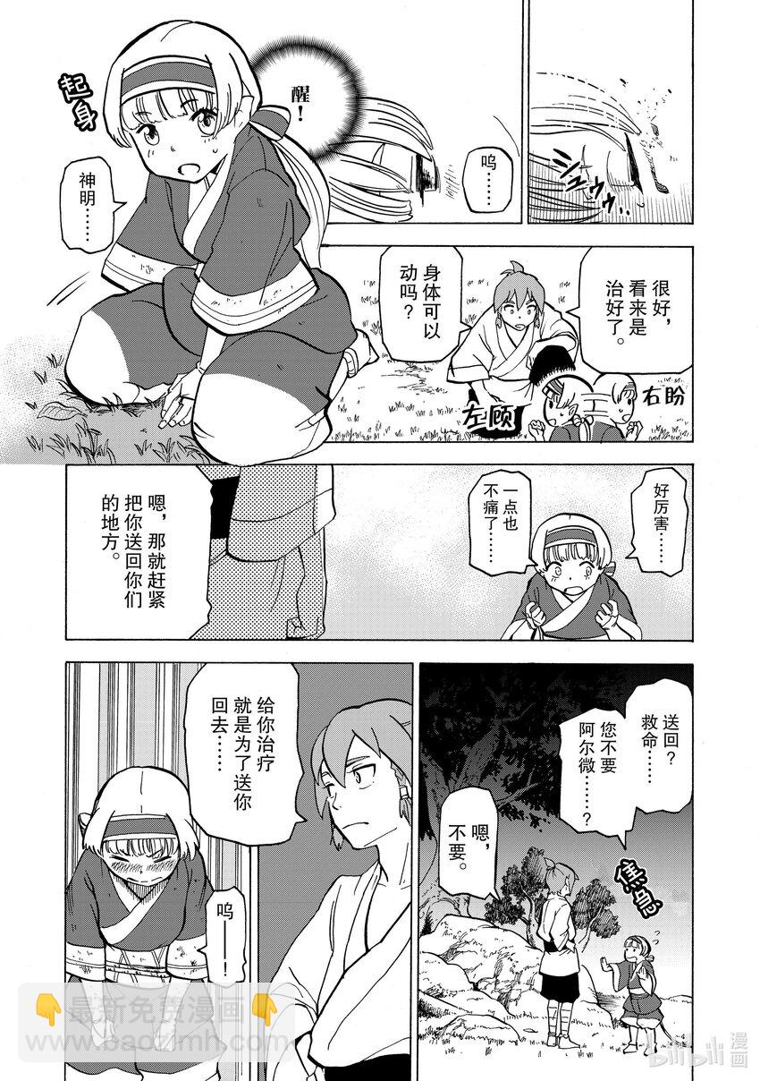 14 第14话11