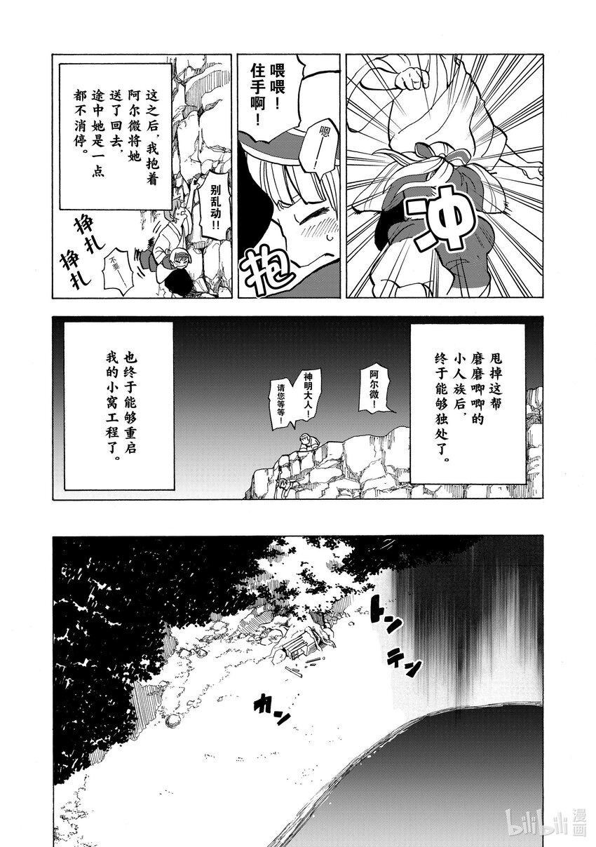14 第14话12