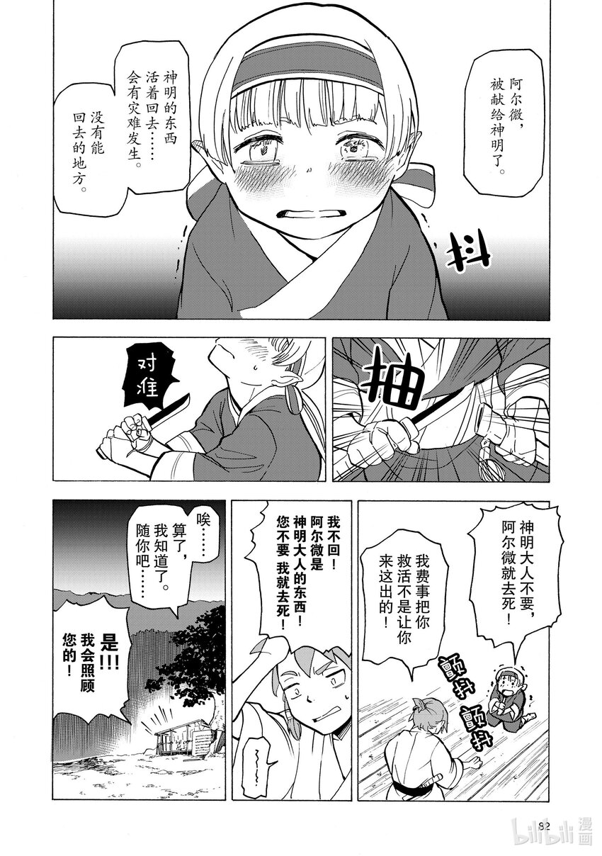14 第14话15