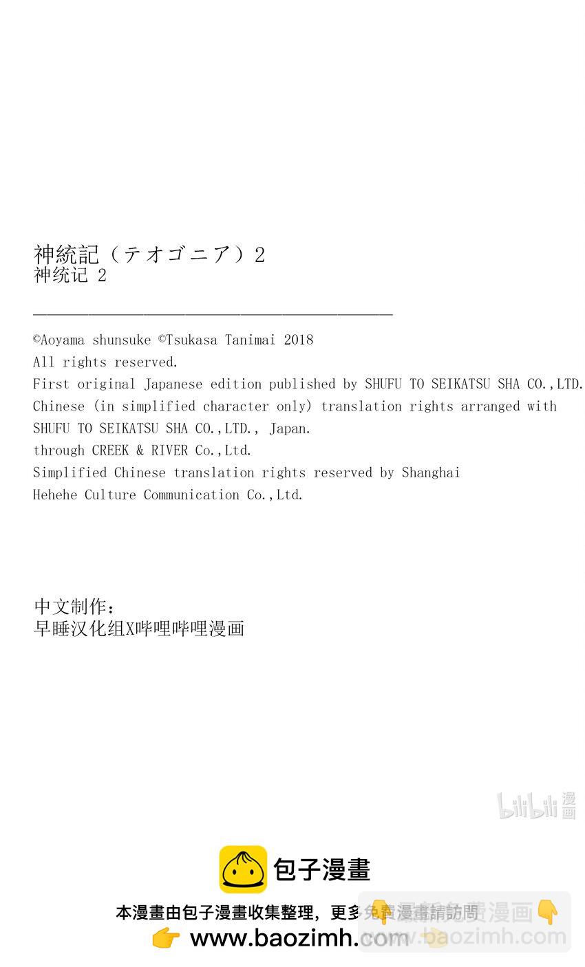 14 第14话17