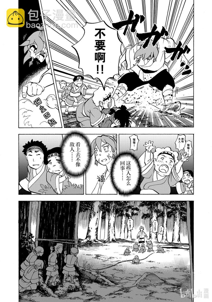 14 第14话2