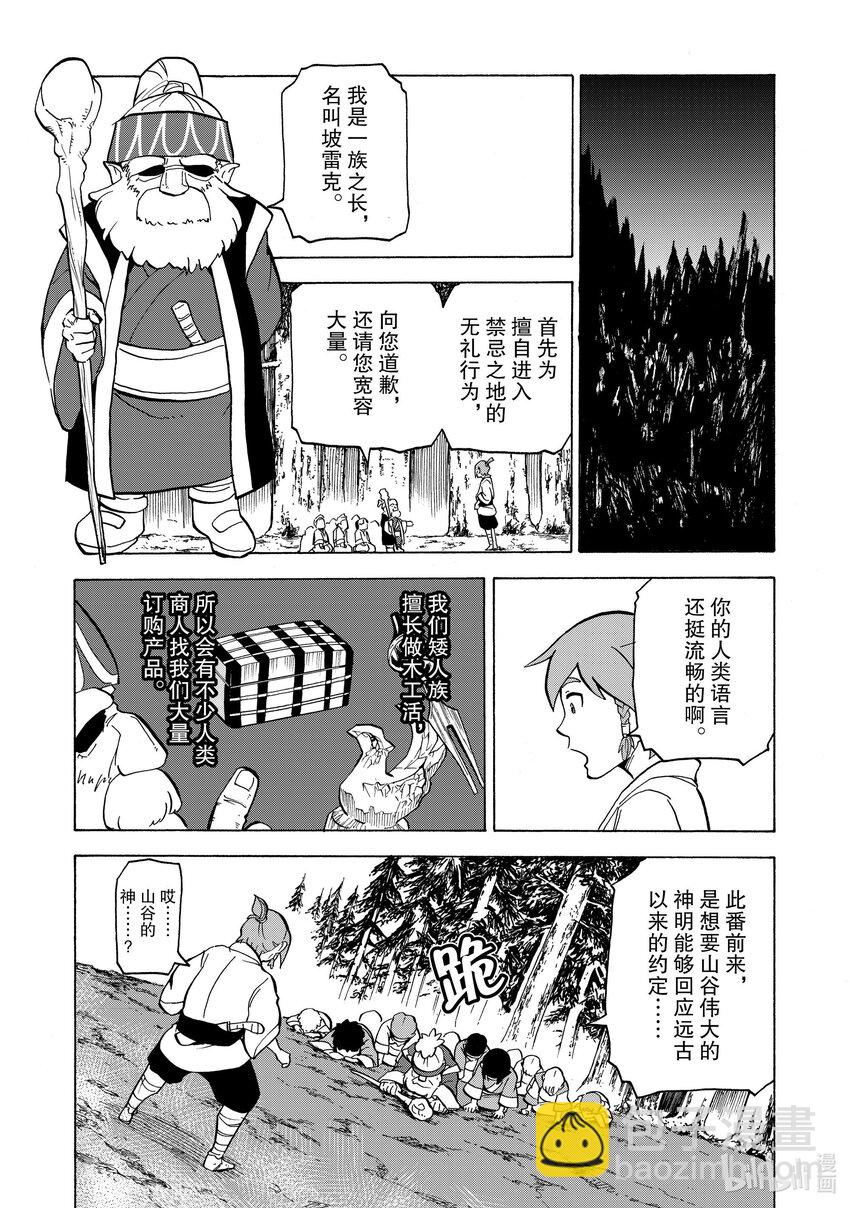 14 第14话3