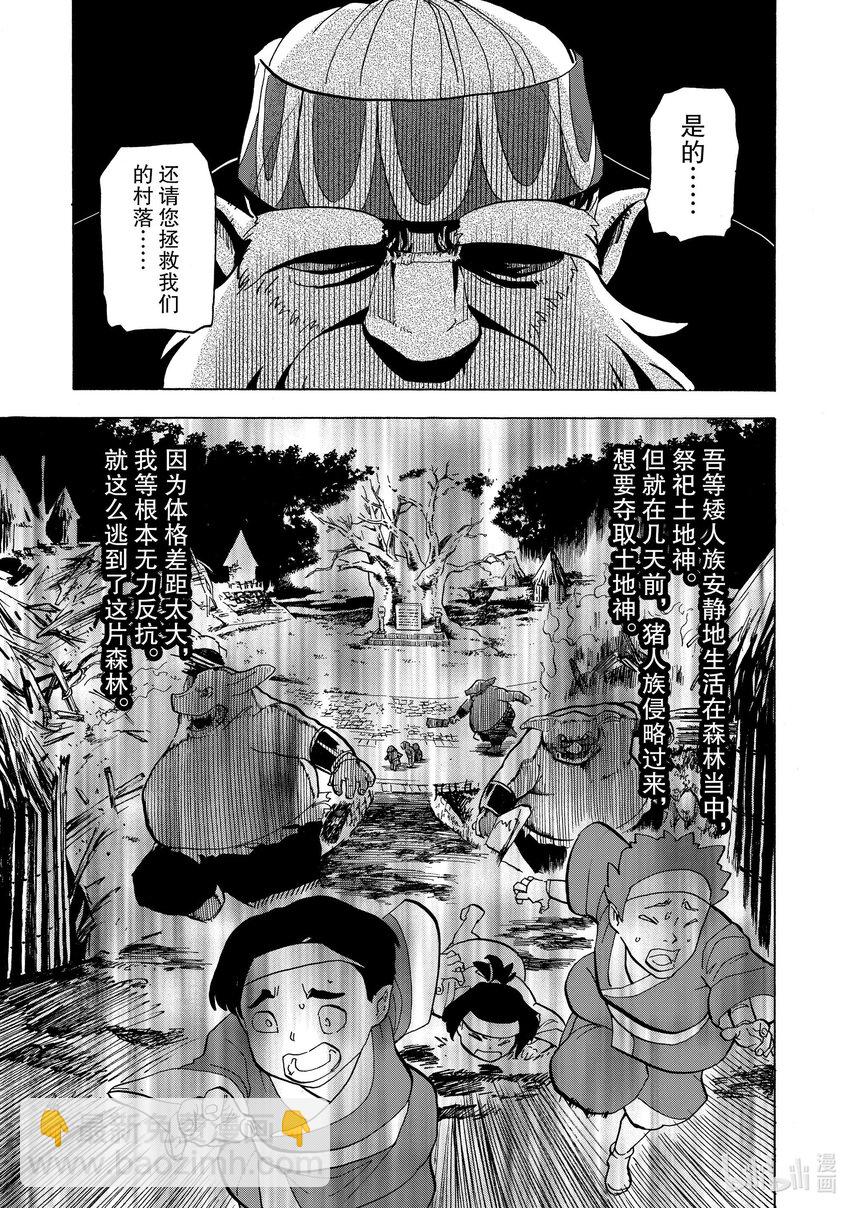 14 第14话4