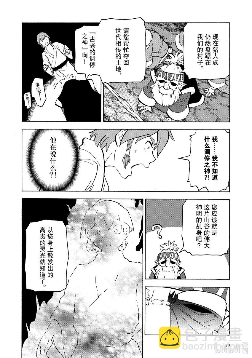 14 第14话5