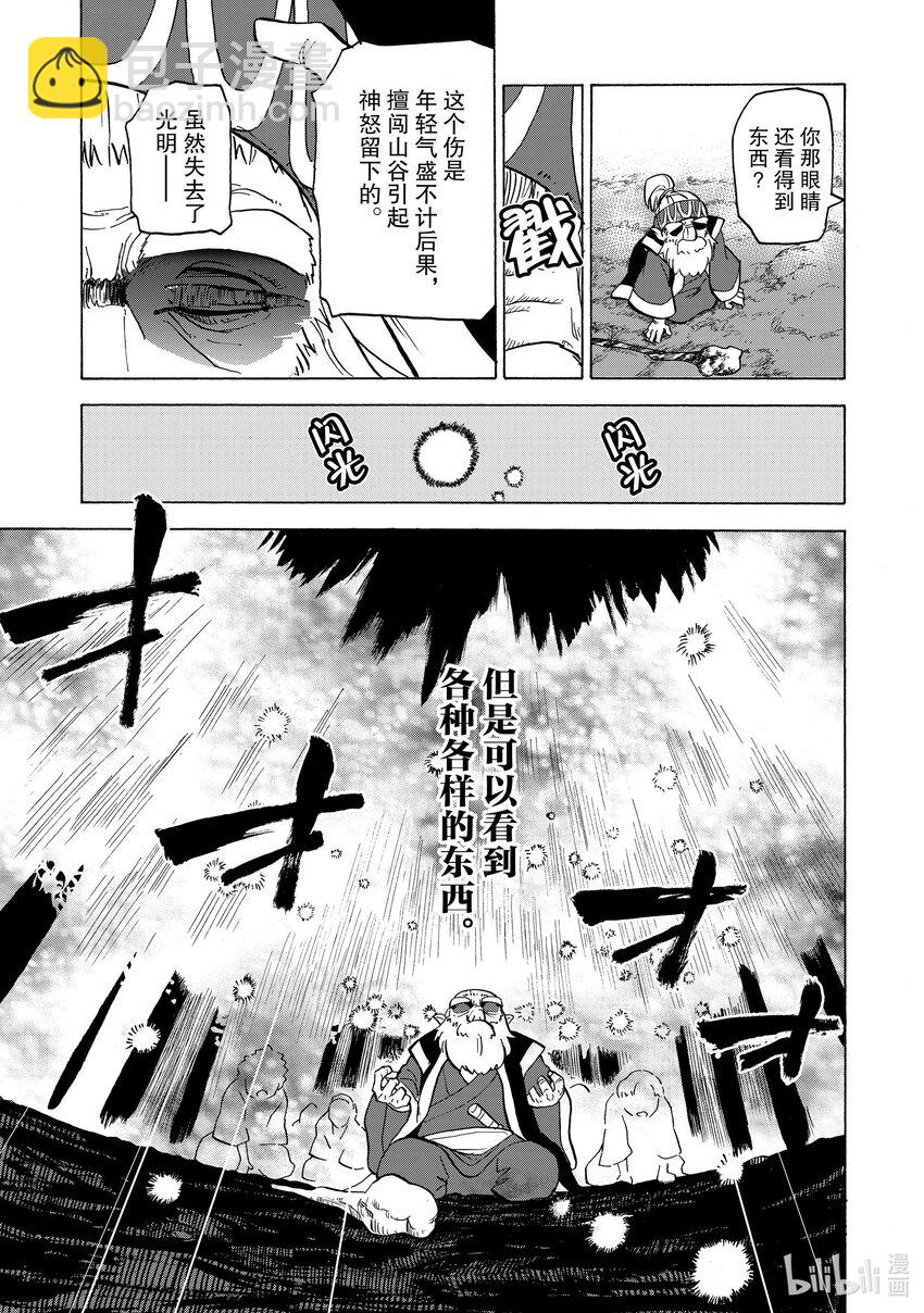 14 第14话6
