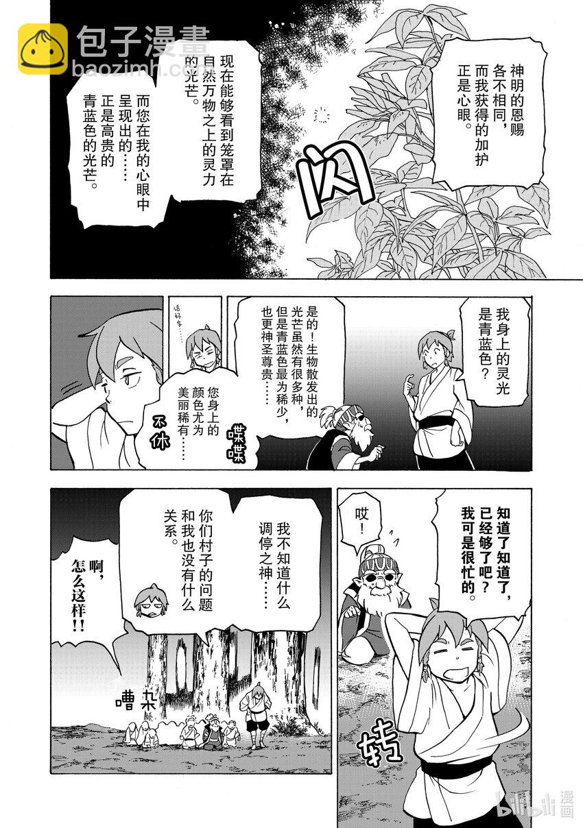14 第14话7