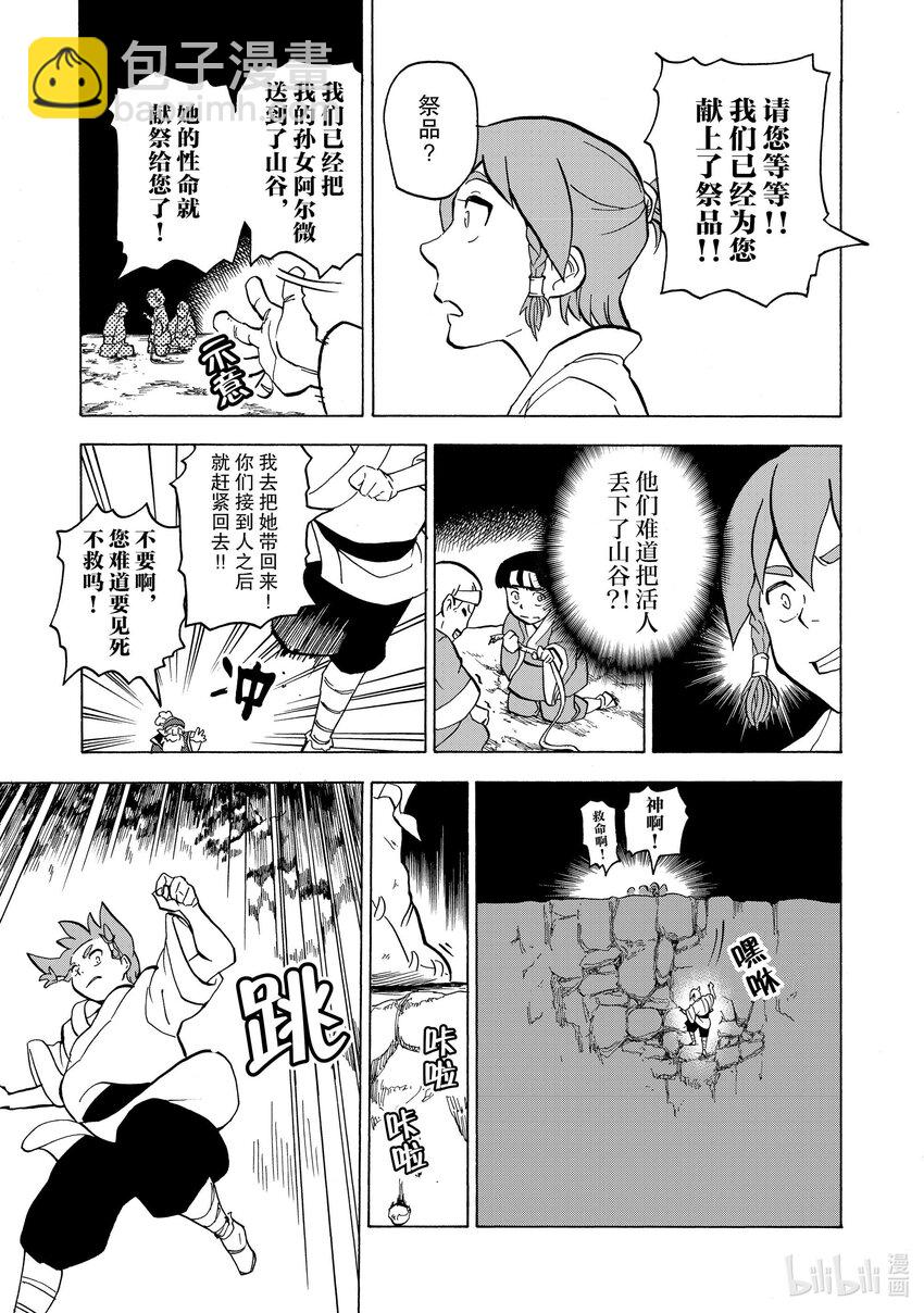 14 第14话8
